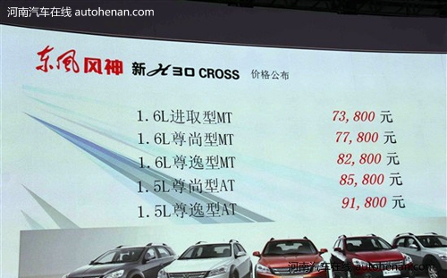 风神新H30